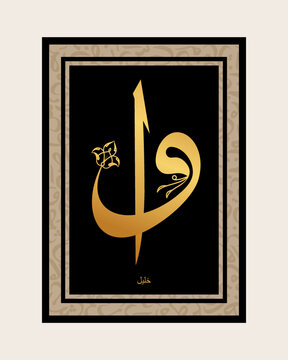 Islamic wall decoration art design on abstract organic shape background
