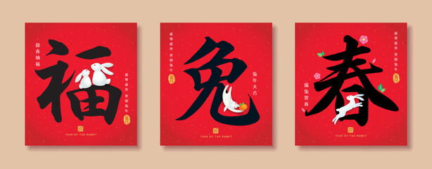 2023 Lunar New Year calligraphy poster set. Cartoon rabbits with plum blossom and mandarin orange. CNY chinese font or typographic. (text: Happy 2023 year of the Rabbit)