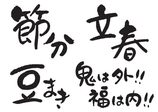 h22H04【模写】大津絵 鬼の豆まき 福は外 鬼 豆まき 掛軸 紙本