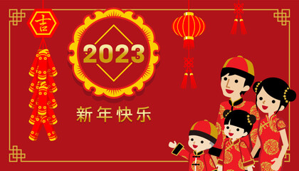Obraz na płótnie Canvas Chinese family celebrate Chinese new year 2023 - parents and two children, waist up