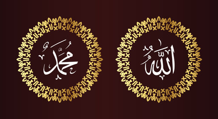 Allah Muhammad arabic calligraphy, it means God in muslim. Set two of islamic wall art. Allah and Muhammad wall decor. Minimalist Muslim wallpaper.