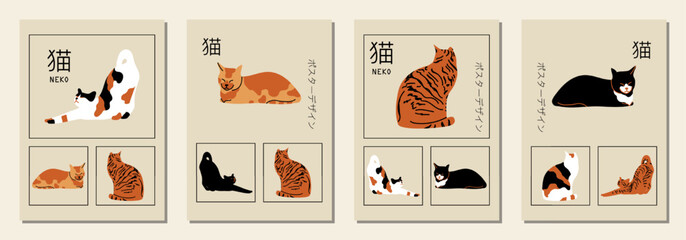 Set of cute vertical abstract posters in retro asian style with cats for your poster, flyer or banner (Japanese text translation: cat, poster design).