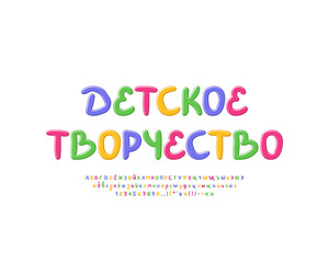 Multicolor handwritten font for kids design, education and creativity. Translation from Russian language - Children s Creativity