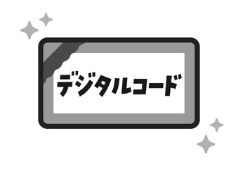 シンプルなデジタルコードのイラスト･アイコン素材 - 日本語の文字入り
