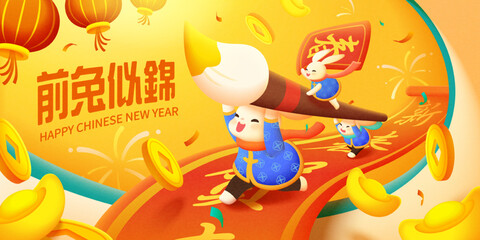 2023 Chinese new year banner