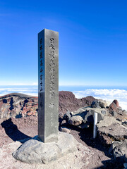 富士山　山頂からの景色