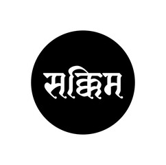 Sikkim Indian state name written in hindi. Sikkim typography.
