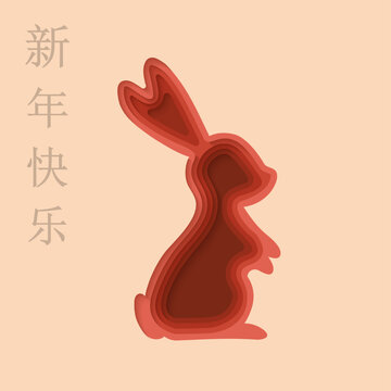 Rabbit 3d Paper Cut. Chinese Lunar Year 2023. Red Hare Paper Cut Out Illustration. Chinese New Year 2023 Symbol For Landing Page, Advertising Page.