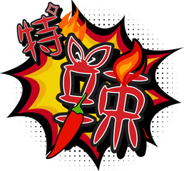 Fiery Spicy Translated in Chinese Character