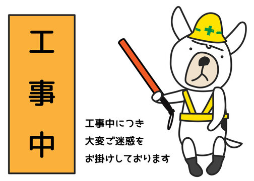 工事中 の画像 10 362 件の Stock 写真 ベクターおよびビデオ Adobe Stock