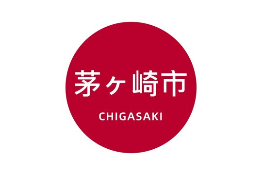 Chigasaki: Name der japanischen Stadt Chigasaki in der Pr&auml;fektur Kanagawa auf der Flagge von Japan