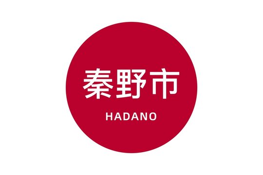 Hadano: Name der japanischen Stadt Hadano in der Pr&auml;fektur Kanagawa auf der Flagge von Japan