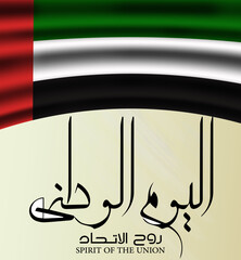 Fifty one days of the National Day of the United Arab Emirates, Spirit of the Union. Banner with flag of the state of the UAE. Illustration 51 years of national holiday of the United Arab Emirates.	
