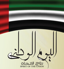 Fifty one days of the National Day of the United Arab Emirates, Spirit of the Union. Banner with flag of the state of the UAE. Illustration 51 years of national holiday of the United Arab Emirates.	