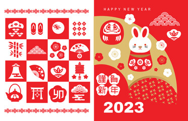 Fototapeta premium 2023 Japanese new year greeting card (Nengajo) template. In Japanese it is written 