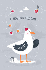 Seagull in Saint Petersburg wish Happy New Year. Text in russian language: С Новым Годом!
Rainy weather and christmas lights. Bird wearing hat beret. Season greeting card. Wet snow and slush.