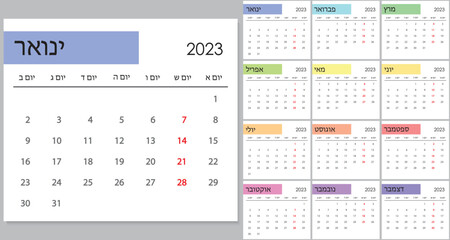 Calendar 2023 on Israeli language, week start on Monday.