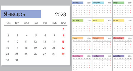 Calendar 2023 on Russian language, week start on Monday