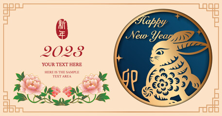 2023 Happy Chinese new year of golden relief rabbit and peony flower. Chinese translation : New year