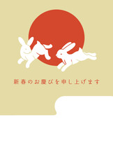 卯年の年賀状テンプレート