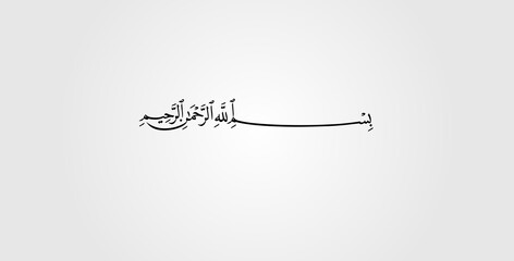 bismillah islamic text