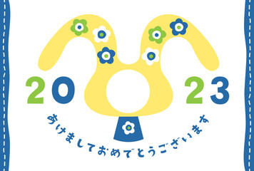 ゆるくてかわいいウサギの年賀状　フォトフレーム　2023年　卯年