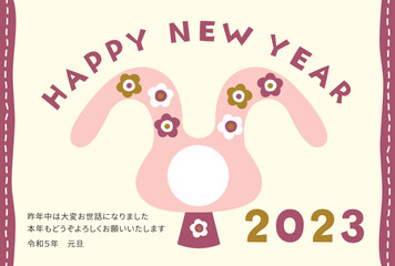 ゆるくてかわいいウサギの年賀状　フォトフレーム　2023年　卯年