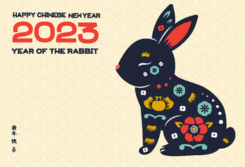2023 year of rabbit. Chinese new year banner with decorated rabbit hare lunar animal symbol. Translation mean Happy New year - 544072350