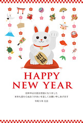 卯年の招き猫の年賀状_HAPPY NEW YEAR_白
