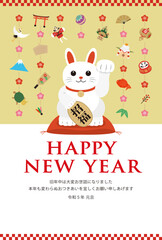 卯年の招き猫の年賀状_HAPPY NEW YEAR_金
