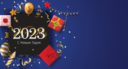 2023 New Year Russian greeting card (С Новым Годом 2023). Russian 2023 New Year Version. Russian 2023 Happy New Year background.