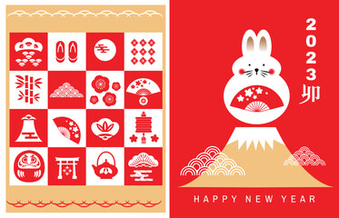 2023 Japanese new year greeting card (Nengajo) template. In Japanese it is written 
