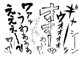 歓声や群衆の声・どよめきを表す擬音・効果音の漫画文字素材セット（縦書き・ひらがな・カタカナ）
