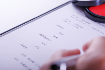 契約書の連帯保証人欄