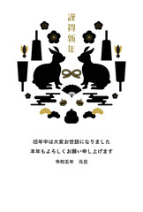 2023年 シンプルおしゃれな正月アイテムとうさぎのシンメトリーイラスト年賀状　黒　添書きあり