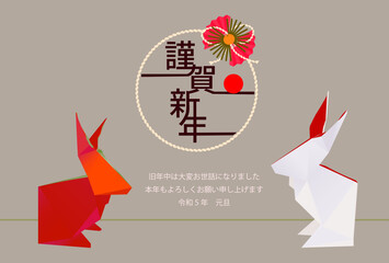 2023年　年賀状　年賀はがき　テンプレート	