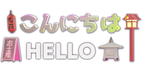 (Hello こんにちは)  Japanese language and Japanese words and phrases. Japanese travel slogan with translation on transparent background