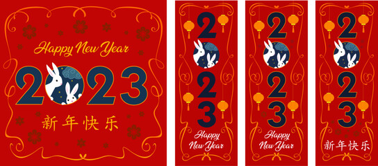 Happy 2023 Chinese New Year the year of the Rabbit. Holiday cute design with bunny character. Chinese translation: Happy new year