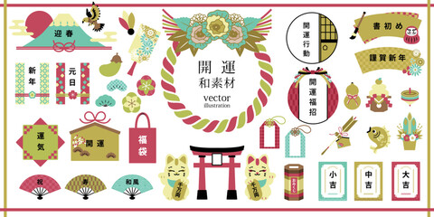 開運和風セット素材 ベクター イラスト デザイン 一式 正月 日本 縁起物 
