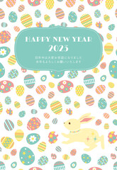 2023年卯年年賀状／かわいいうさぎとカラフルなたまご／ハガキサイズ／テキストスペースあり