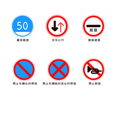Road Signs and Symbols set