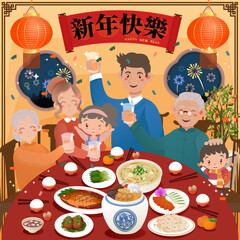 Chinese New Year's Eve family reunites around food to celebrate happy new year - obrazy, fototapety, plakaty