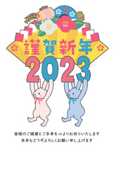 めでたい扇子を持ったかわいいうさぎの年賀状　2023年　年賀状　卯年　令和5年　縦位置