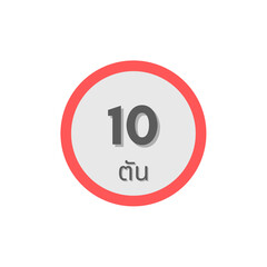 speed limit sign (10)