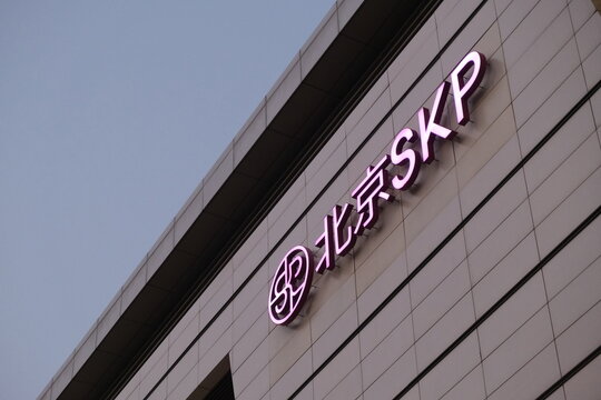 Beijing,China-September 11th 2022: close up Beijing SKP brand logo. A luxury department store in Beijing