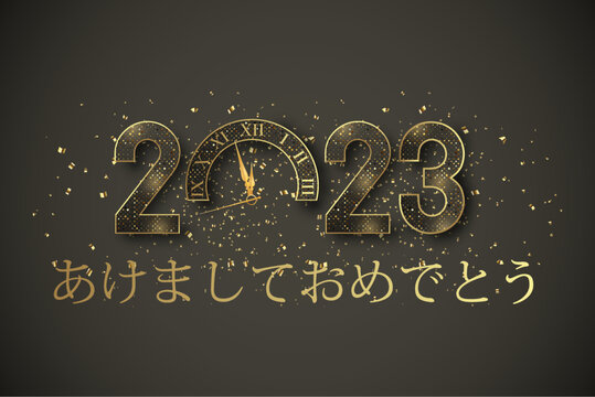 明けましておめでとう Images Browse 372 Stock Photos Vectors And Video Adobe Stock