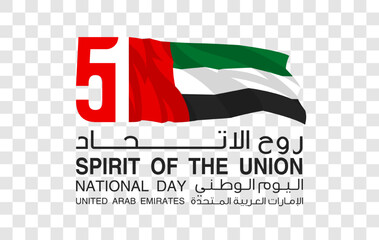 translated: Fifty UAE national day, Spirit of the union. Banner with UAE state flag. Illustration of 51 National day United Arab Emirates. Card in honor of the 51 anniversary on transparent background