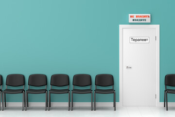 Waiting room in the doctor's office. Empty chairs line up. The sign says "therapist" in Russian. The indication for the prohibition of entry is on in Russian "do not enter". 3d rendering.