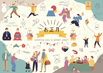 お正月を楽しむ人達