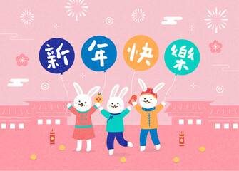 Happy Chinese New Year 2023, Cute Rabbits Holding Balloons to Celebrate the Year of the Rabbit